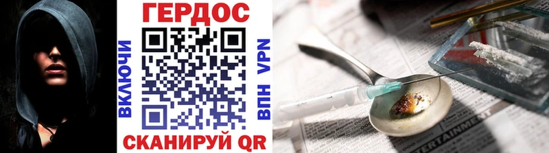 ГЕРОИН Heroin  Одинцово 
