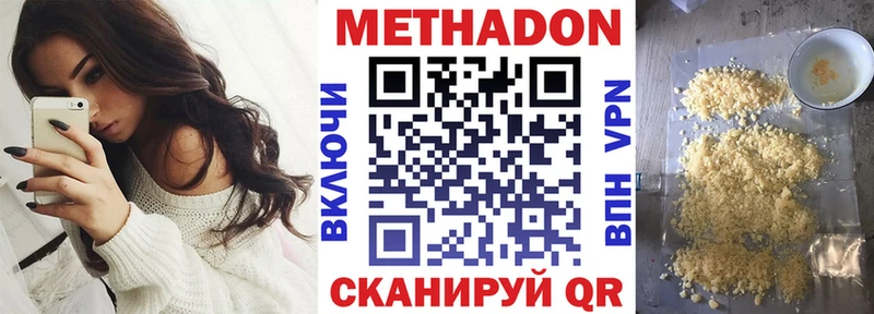 МЕТАДОН белоснежный  Одинцово 